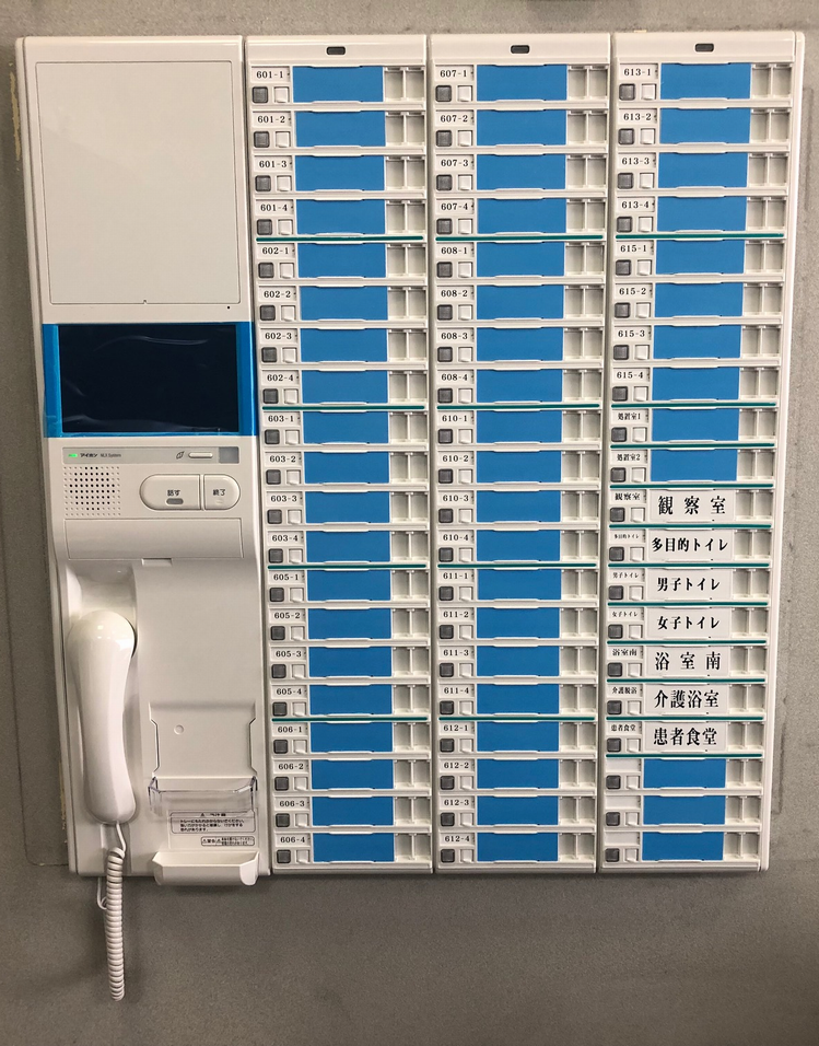ナースコール設備 朝日電気工業株式会社