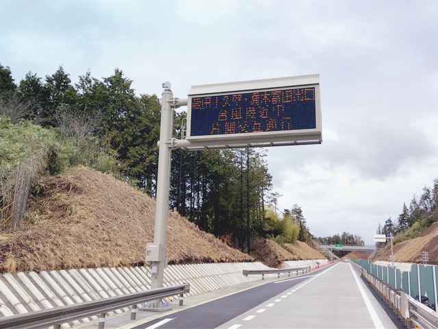 道路情報設備